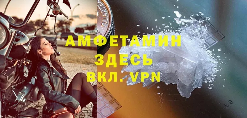 Amphetamine 97%  купить закладку  Серпухов 